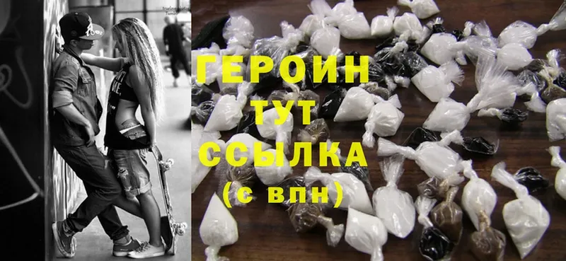 ссылка на мегу ссылки  Отрадная  Героин Heroin  купить наркоту 